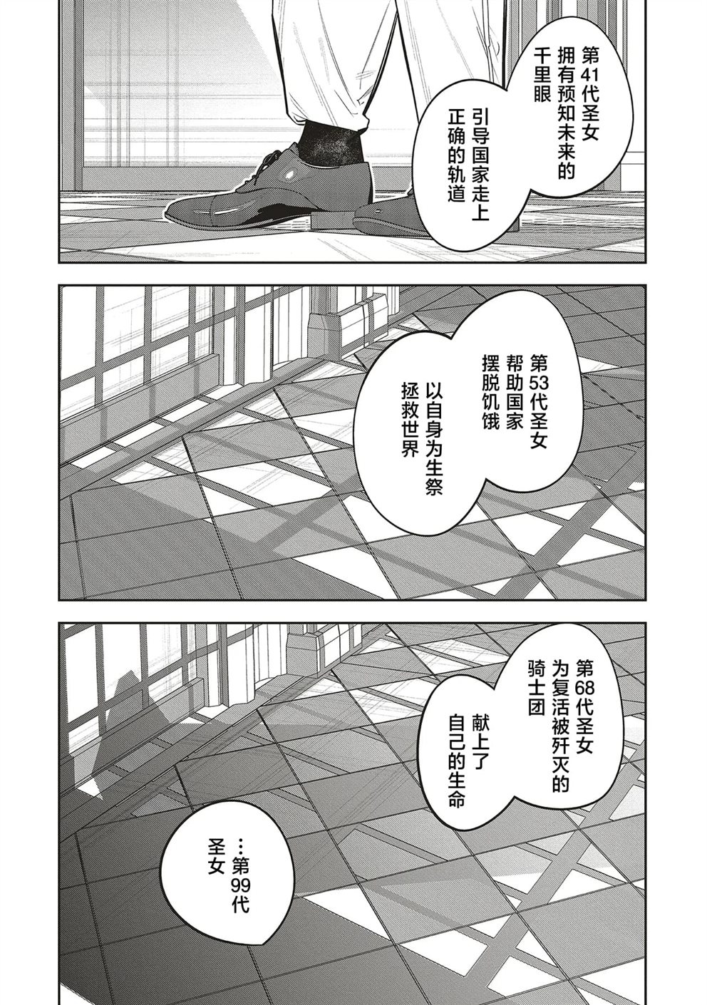 第3.1话3