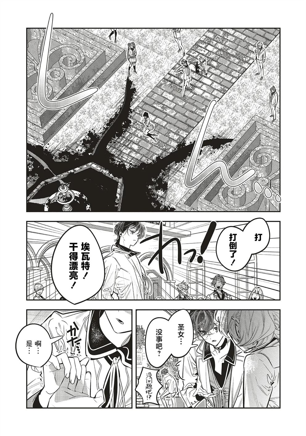 第3.1话30