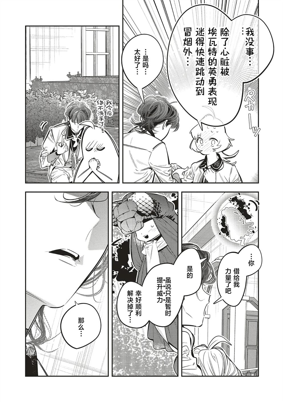 第3.1话31