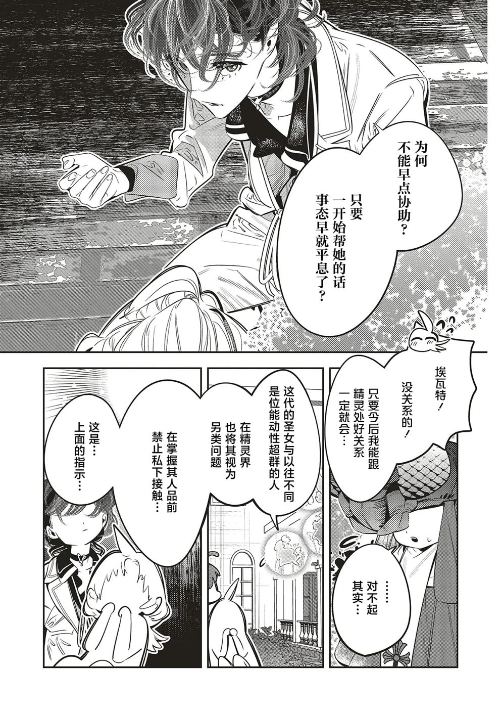 第3.1话32