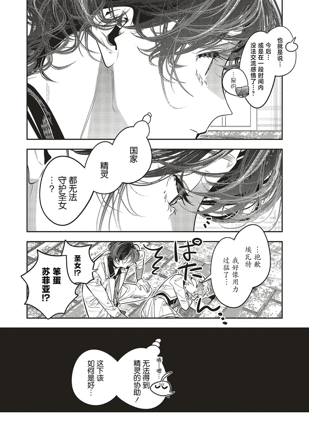 第3.1话33