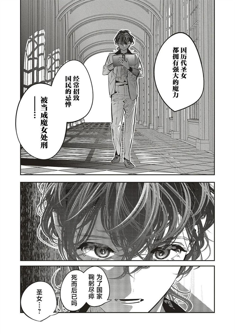 第3.1话4