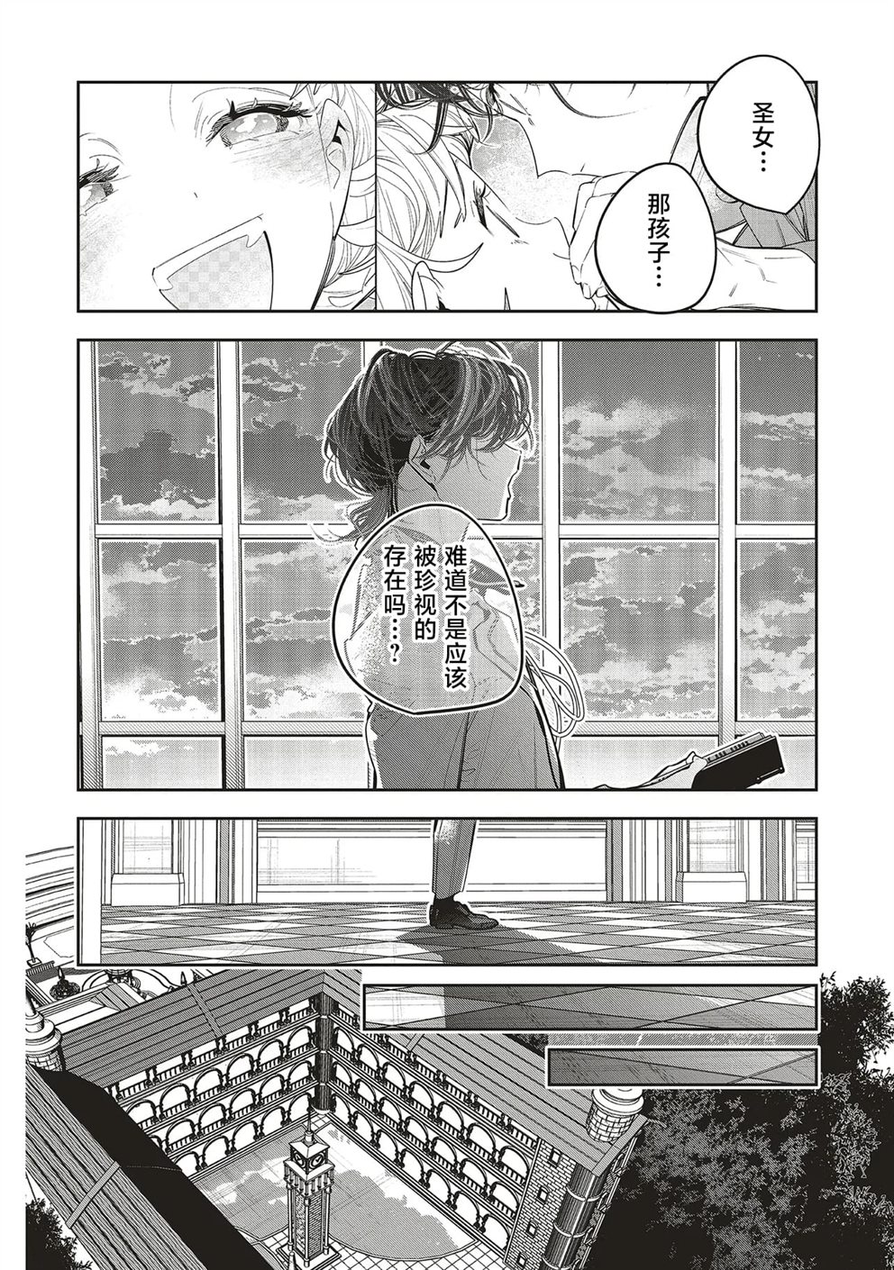 第3.1话5