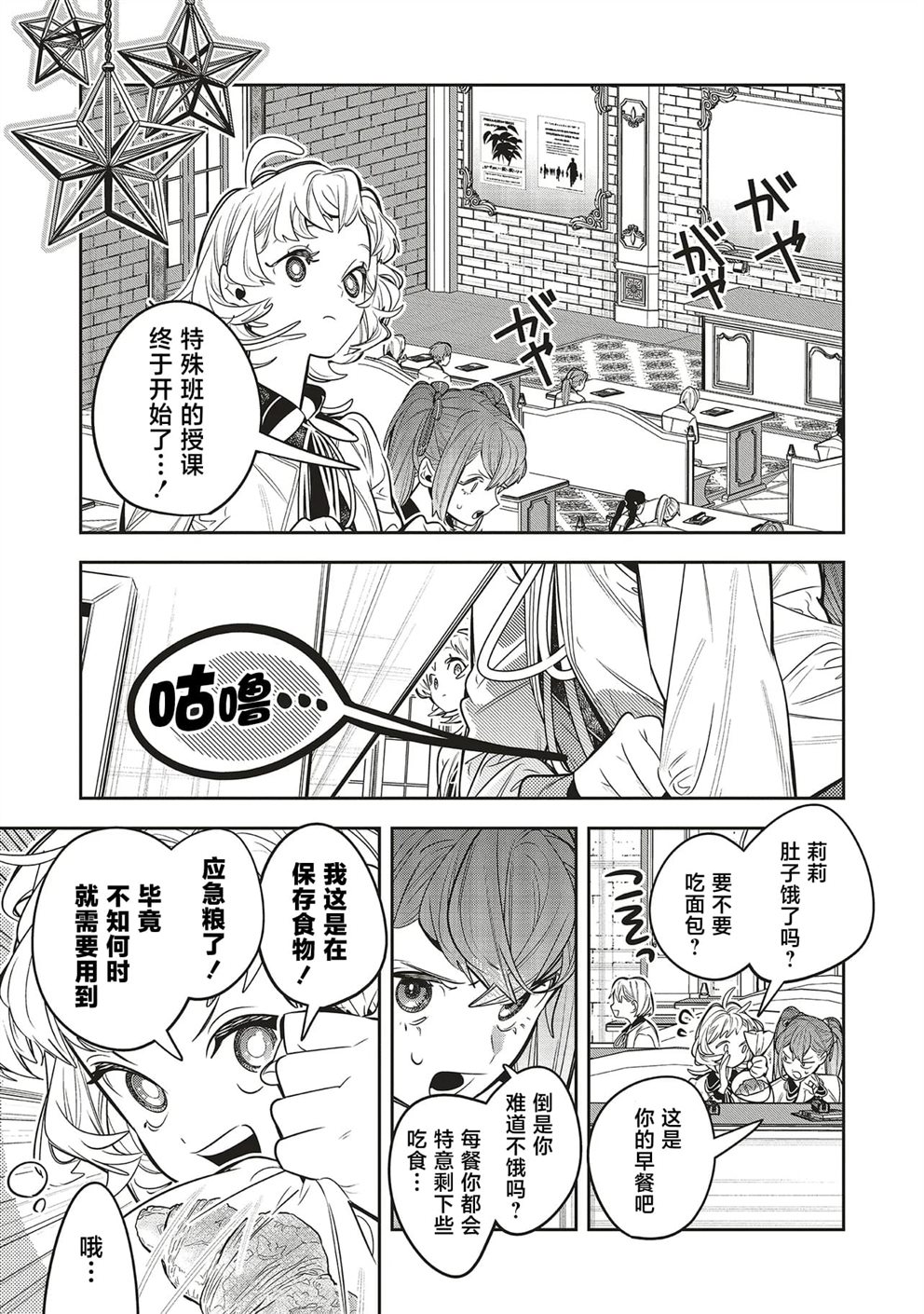 第3.1话6