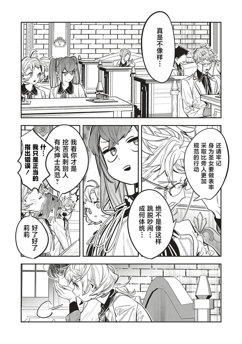第3.1话7