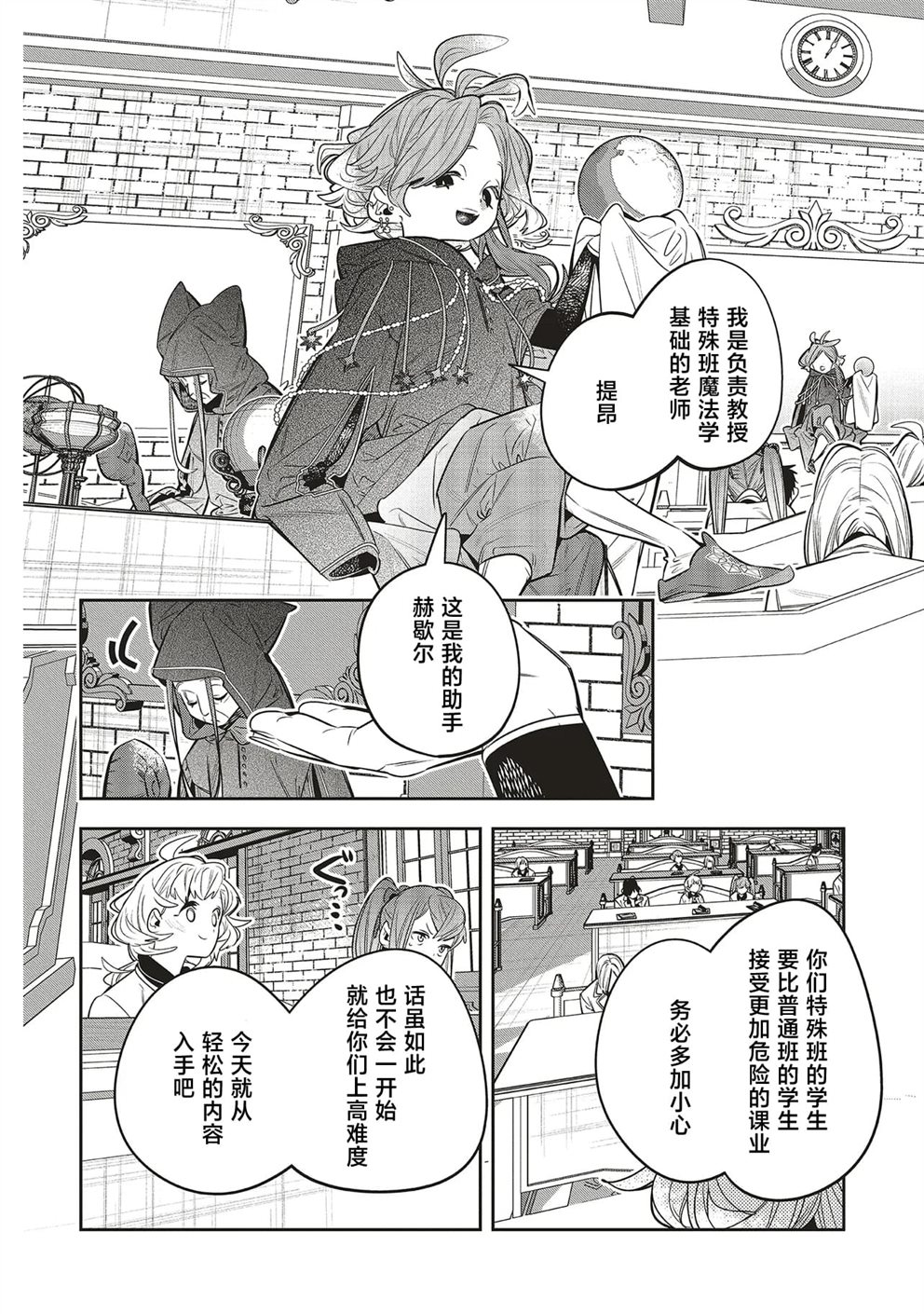 第3.1话9