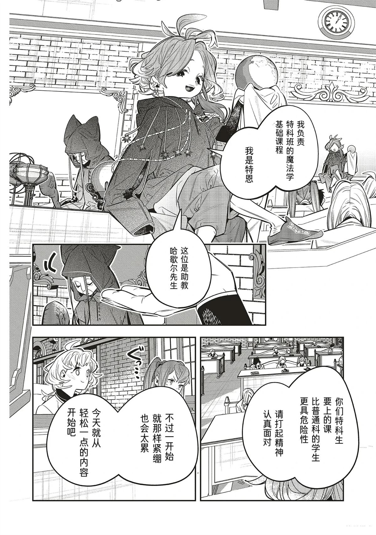 第3.2话0