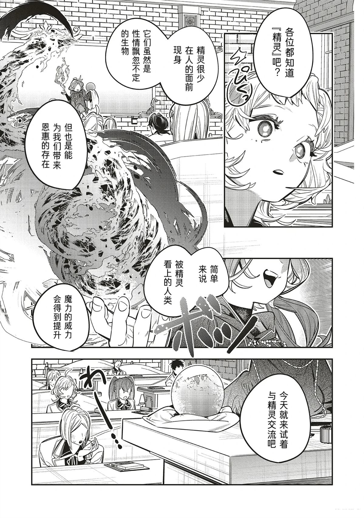 第3.2话1