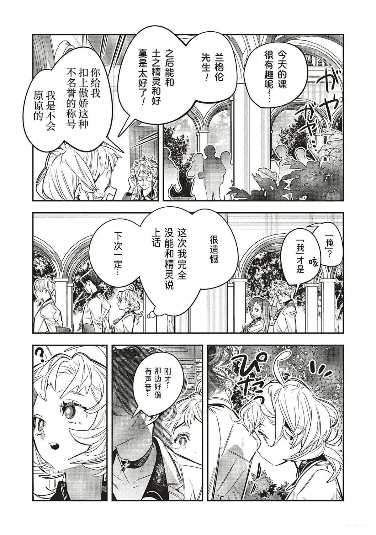 第3.2话10