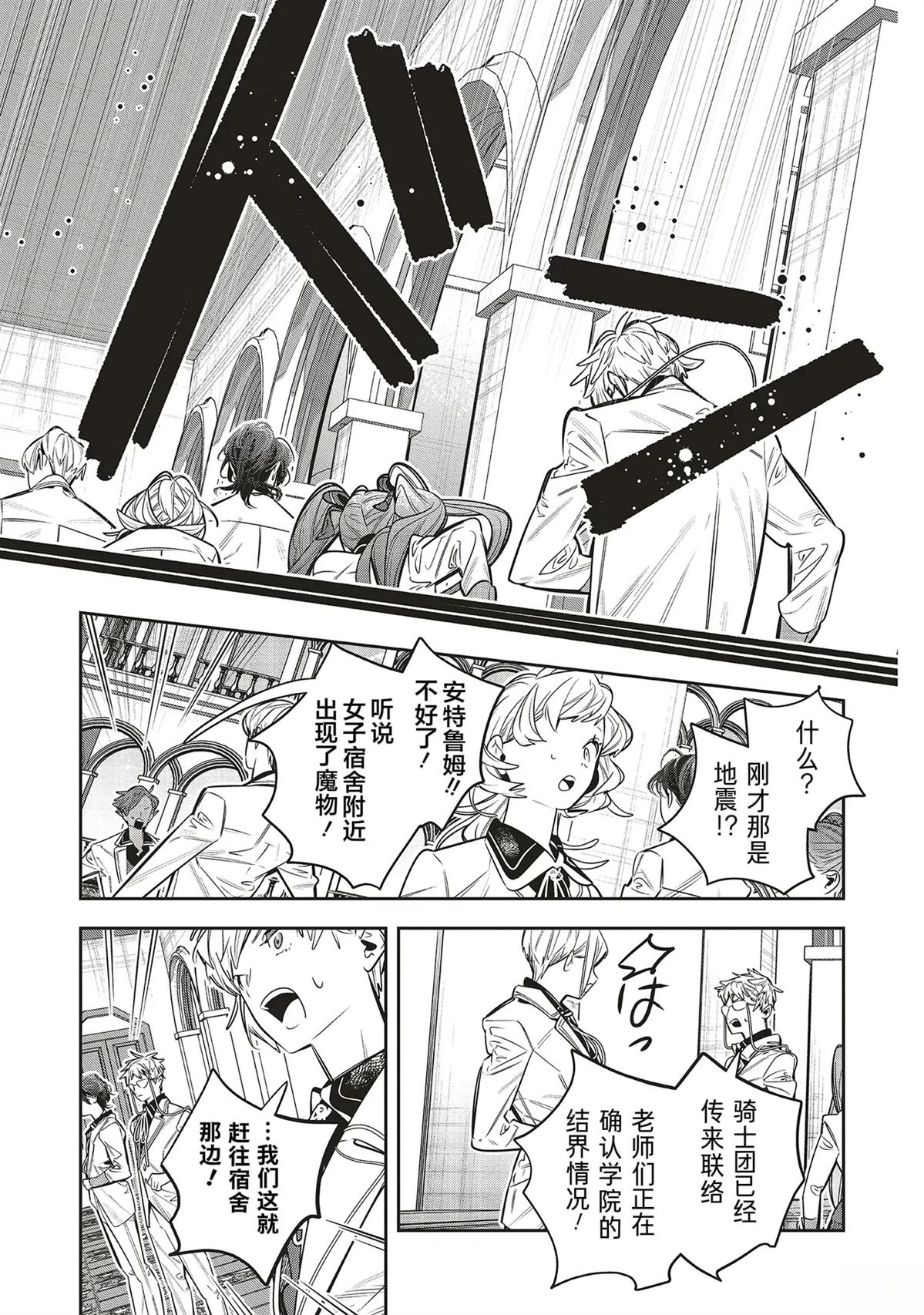 第3.2话11