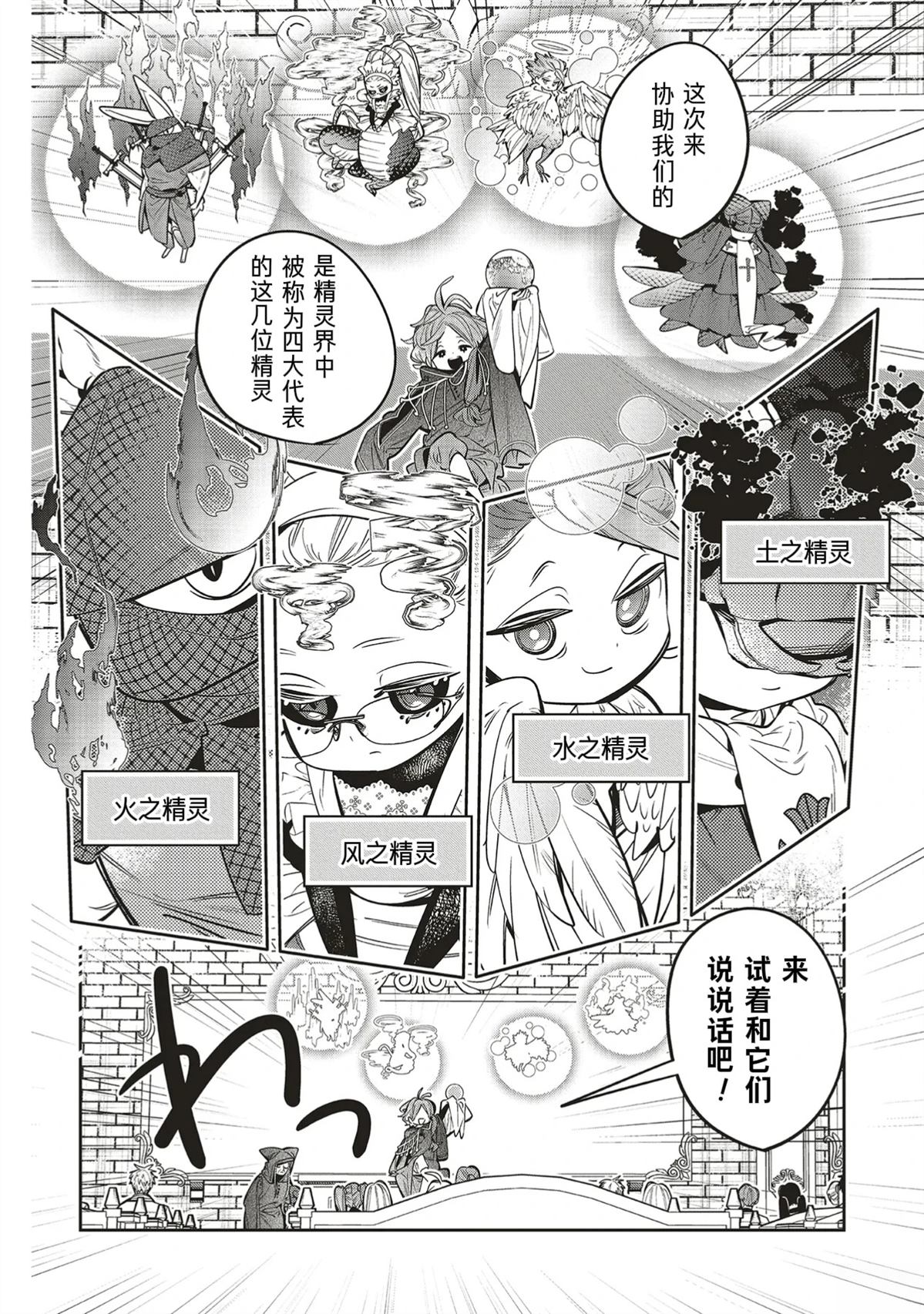 第3.2话2