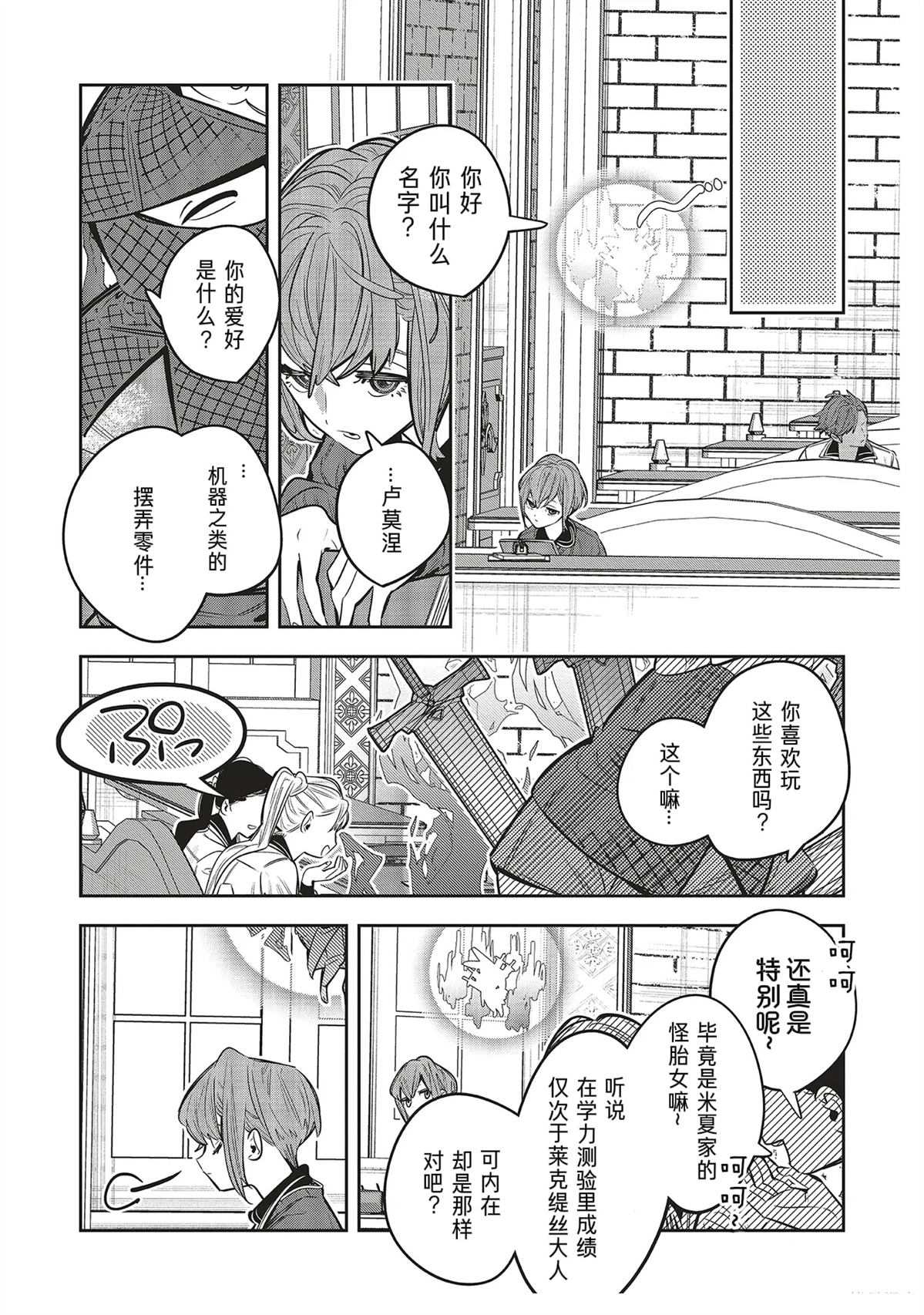 第3.2话3