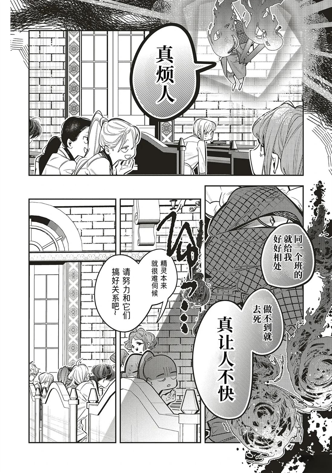 第3.2话4