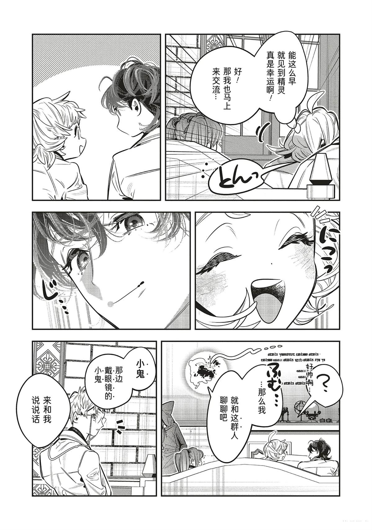 第3.2话5