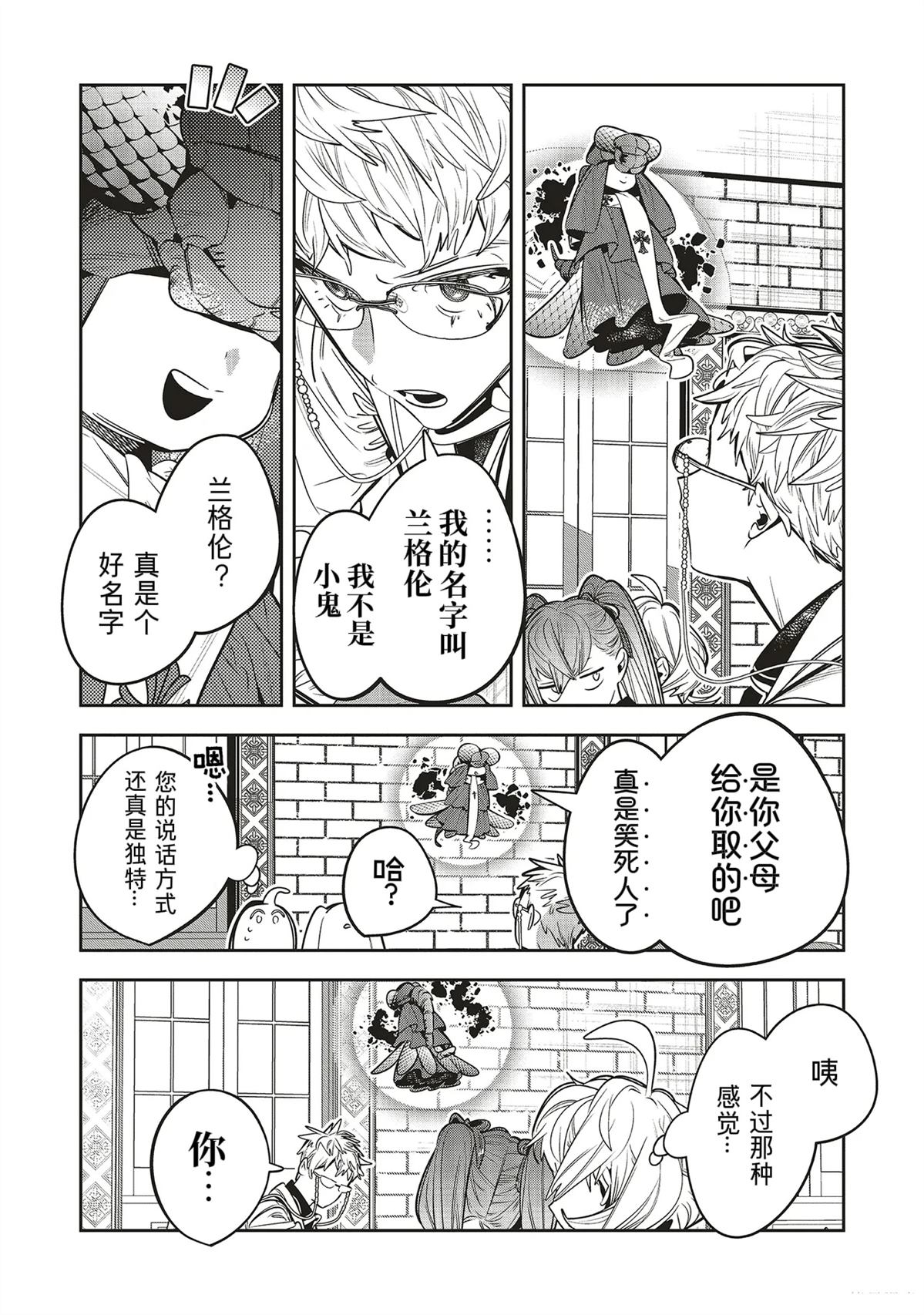 第3.2话6