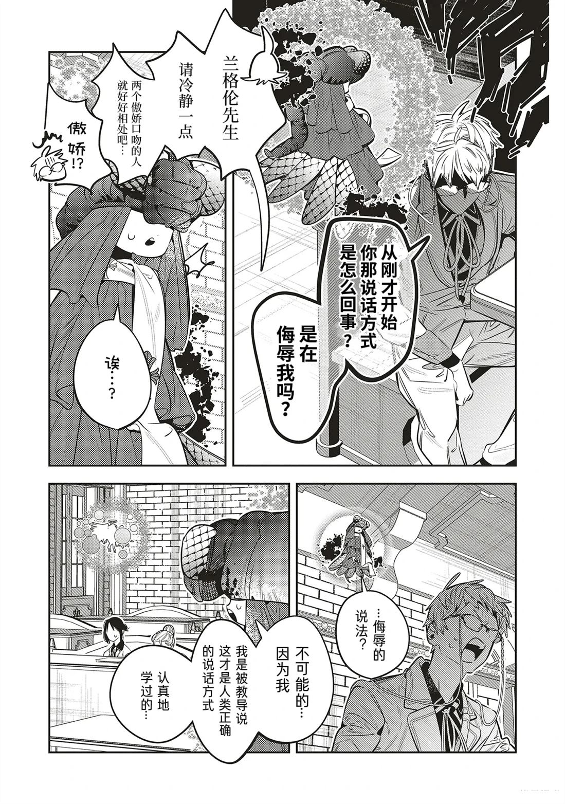 第3.2话7