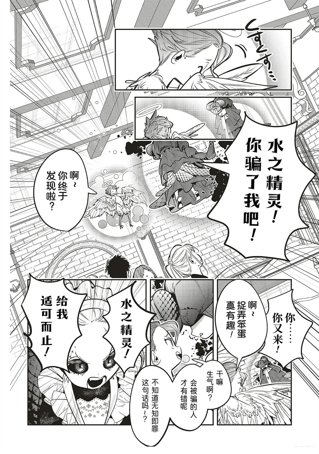 第3.2话8