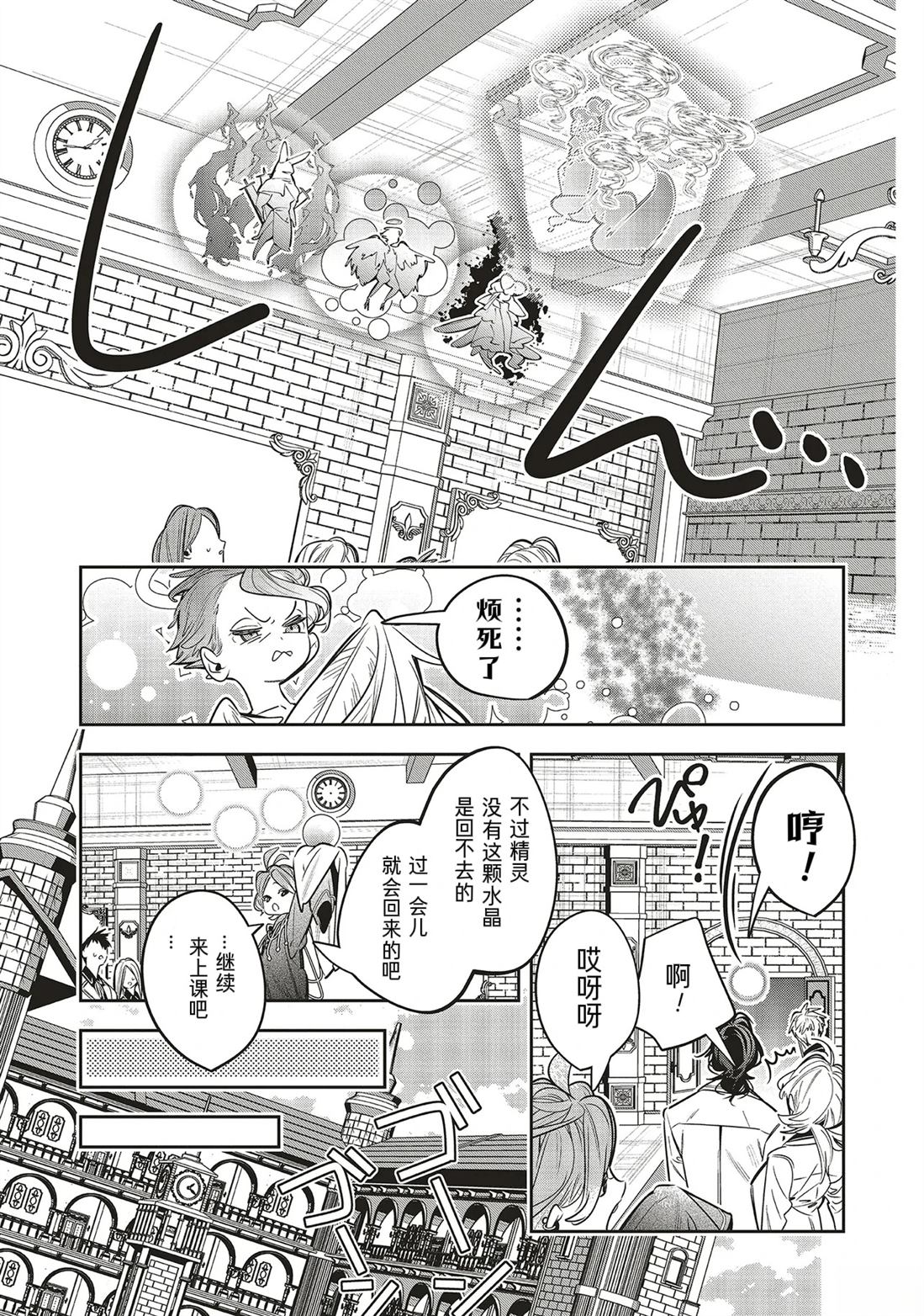 第3.2话9