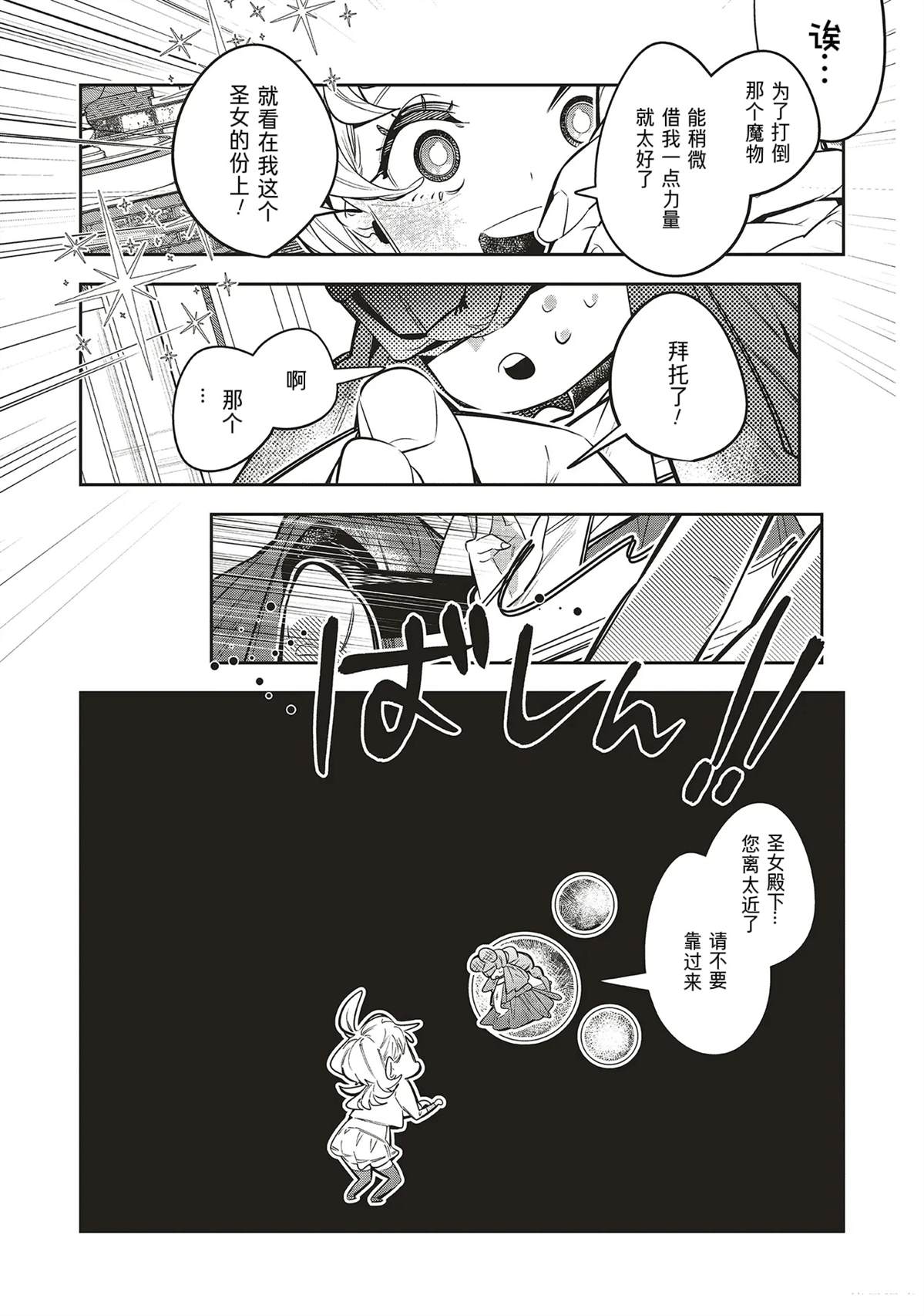 第3.3话1