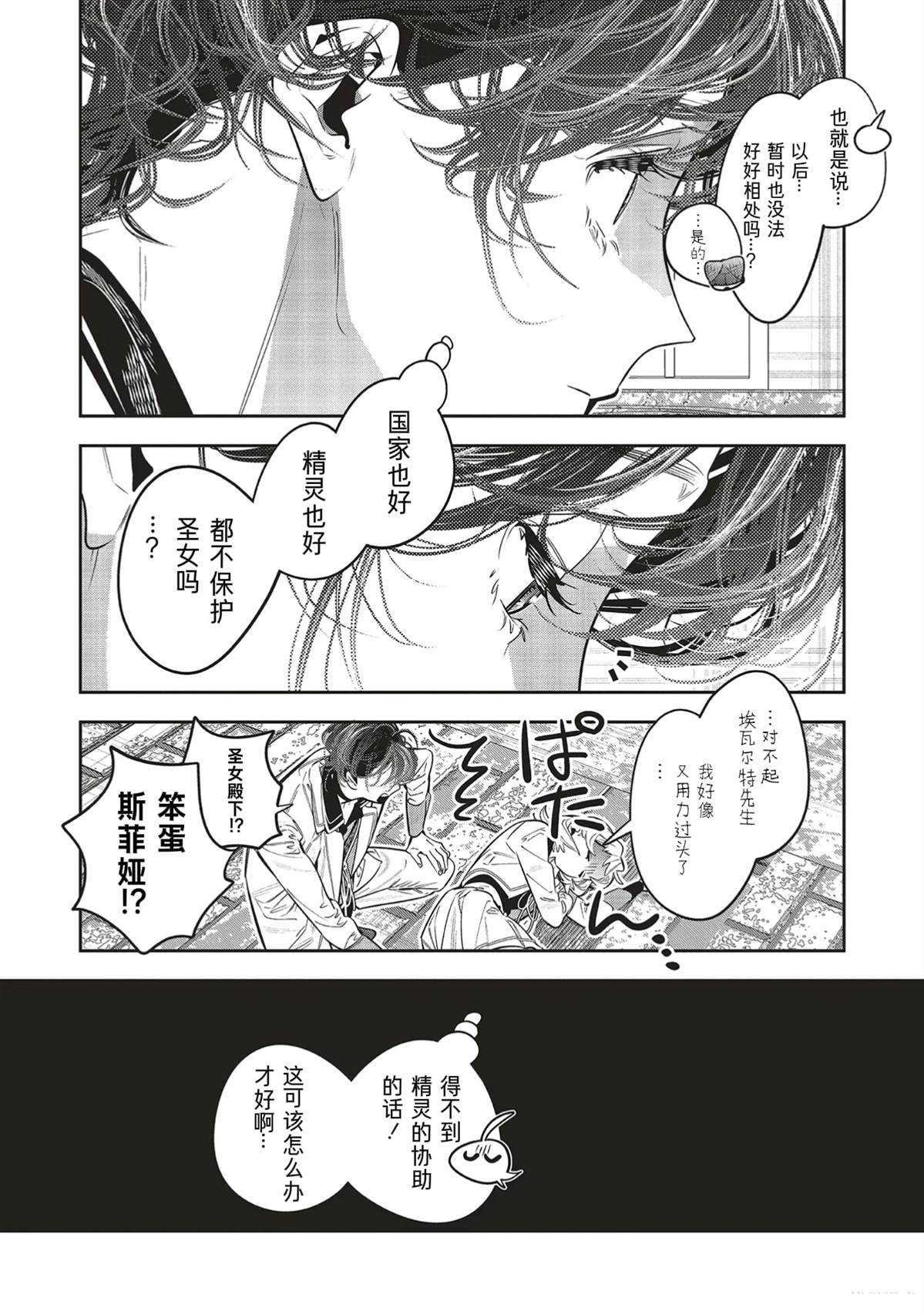 第3.3话10