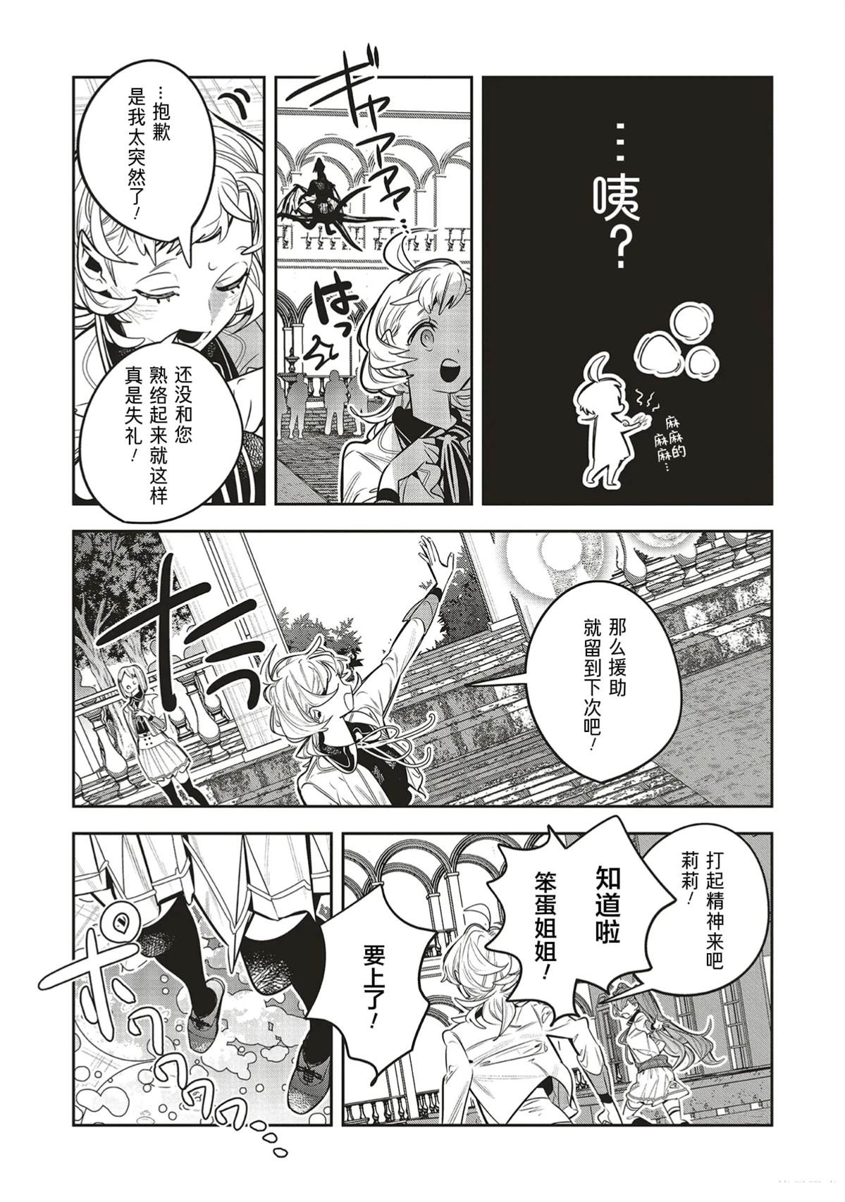 第3.3话2