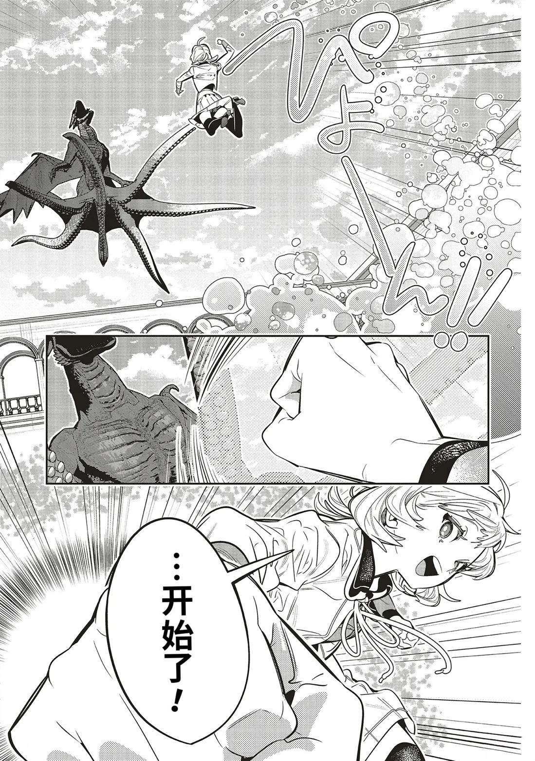 第3.3话3