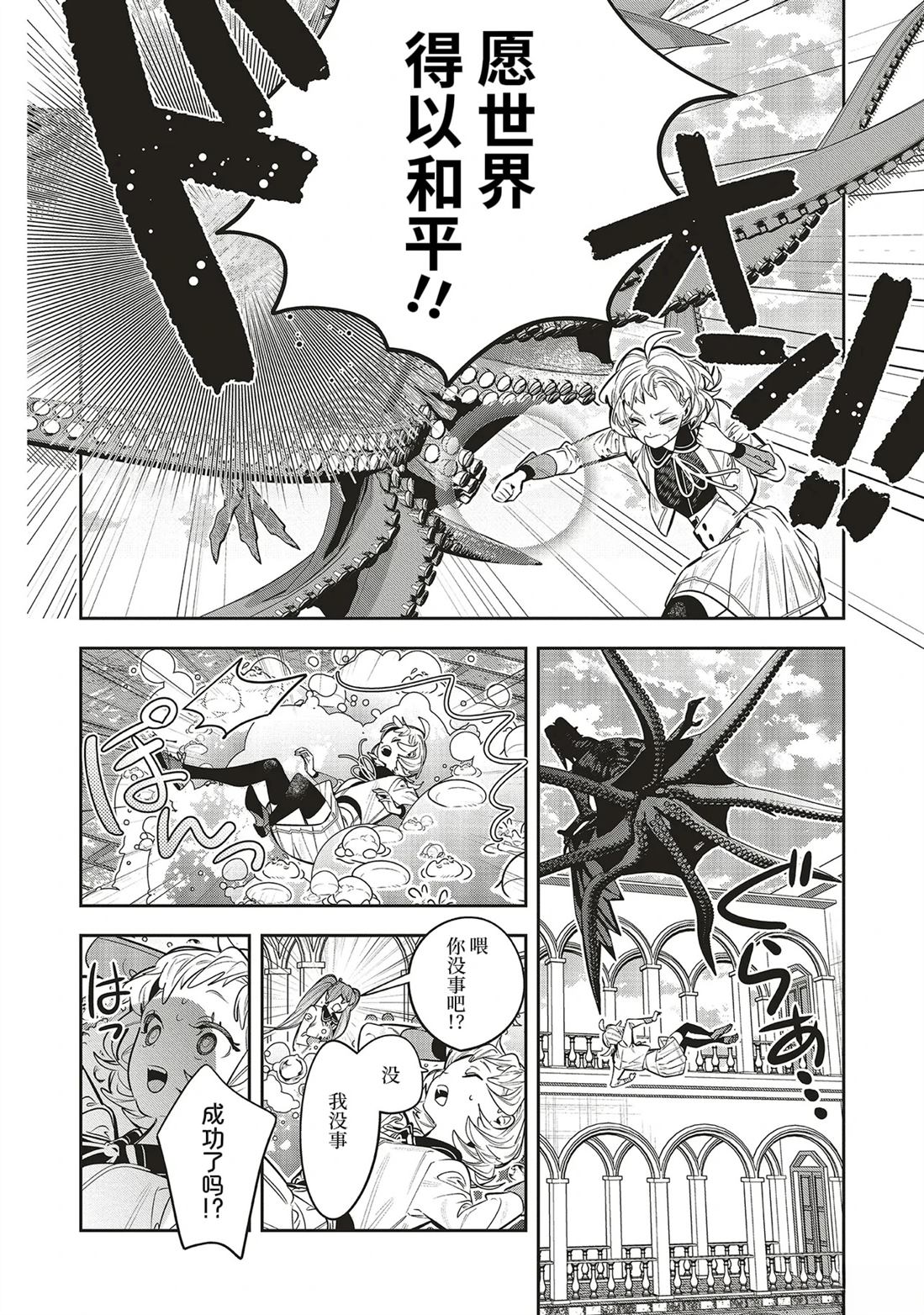 第3.3话4