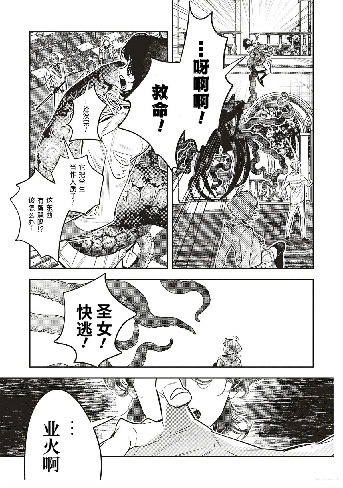 第3.3话5