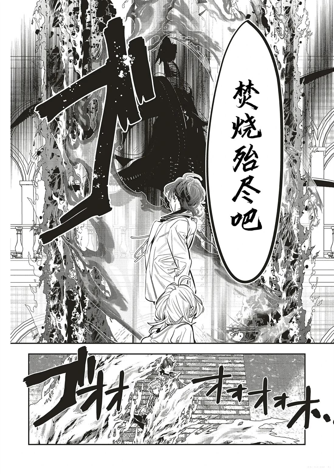 第3.3话6