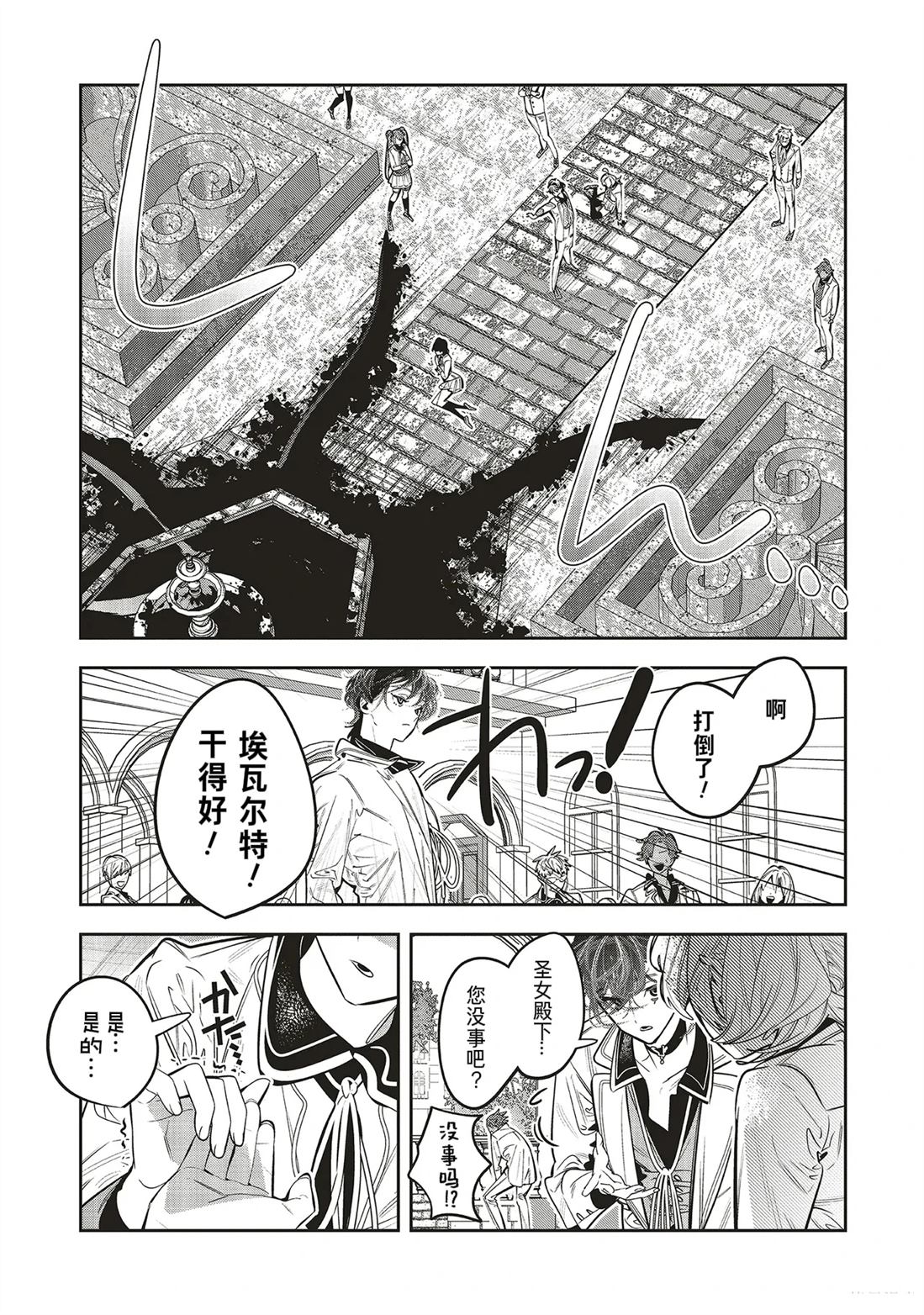 第3.3话7