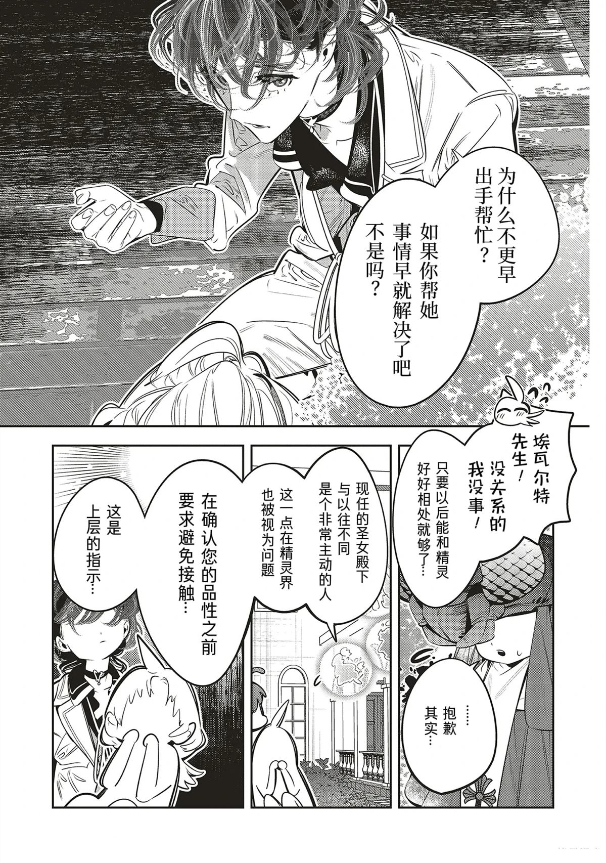 第3.3话9