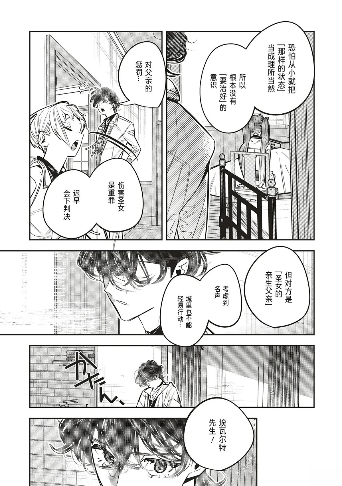 第4.1话10