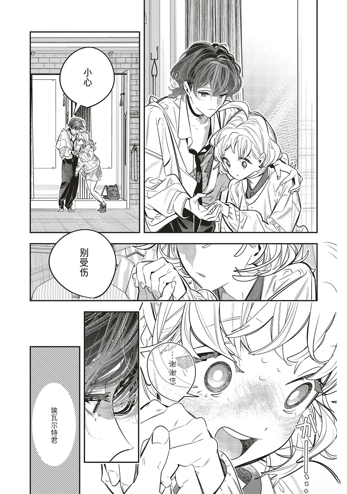 第4.1话12