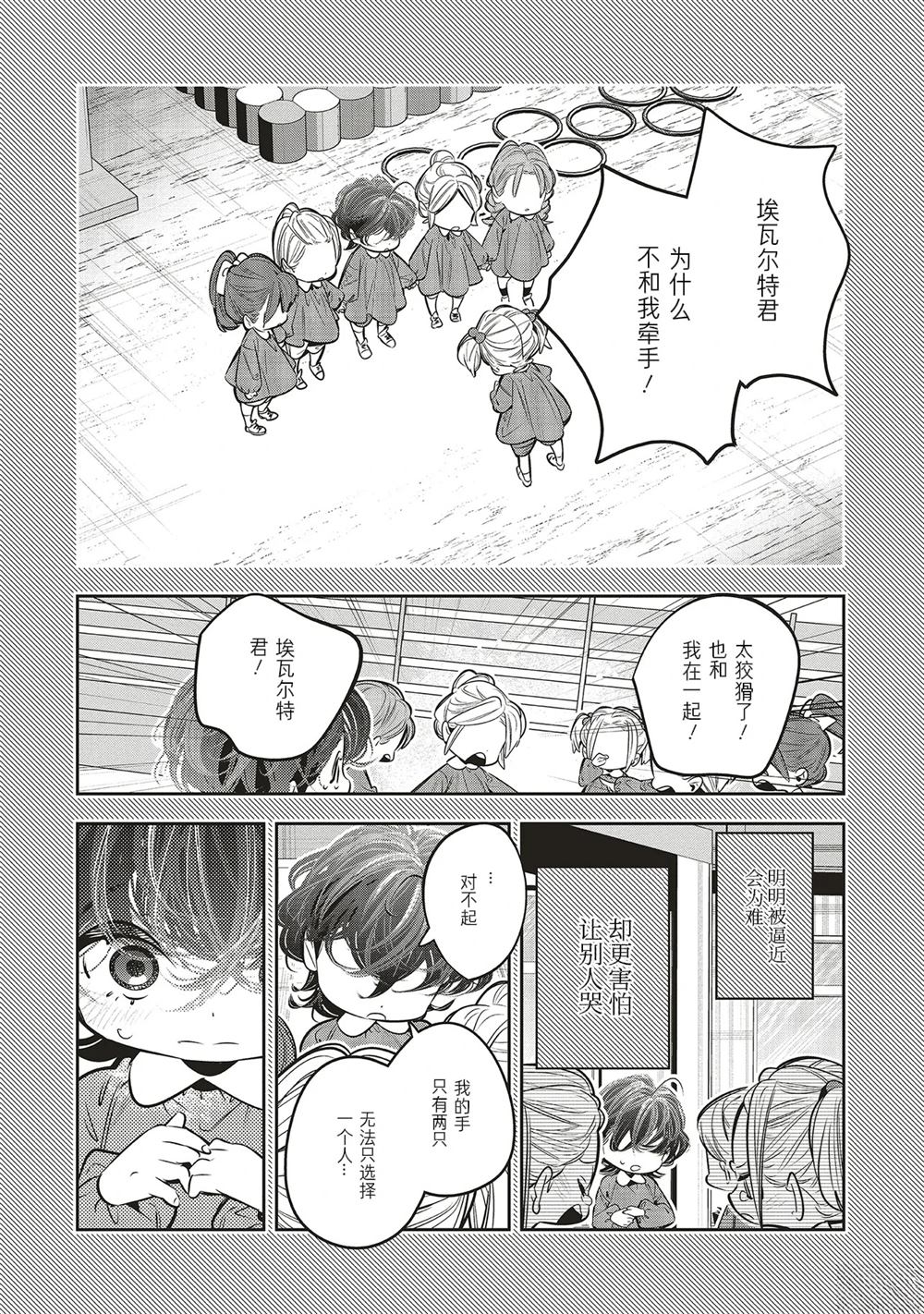 第4.1话13