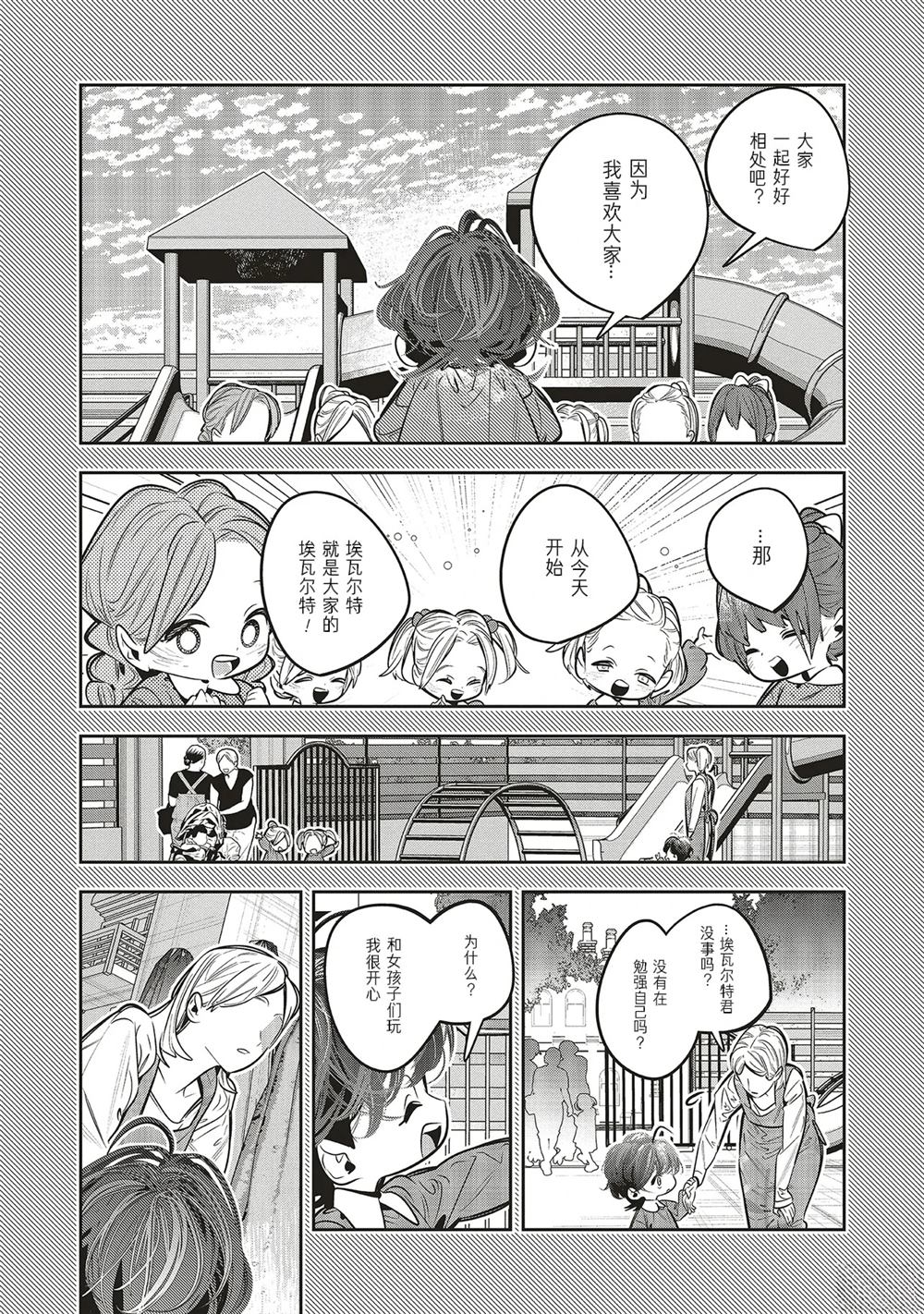 第4.1话14