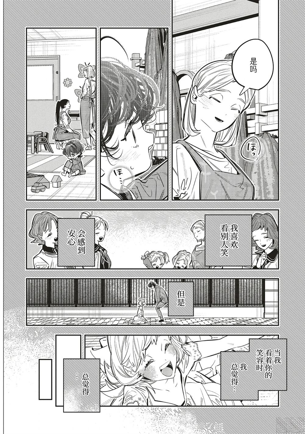 第4.1话15