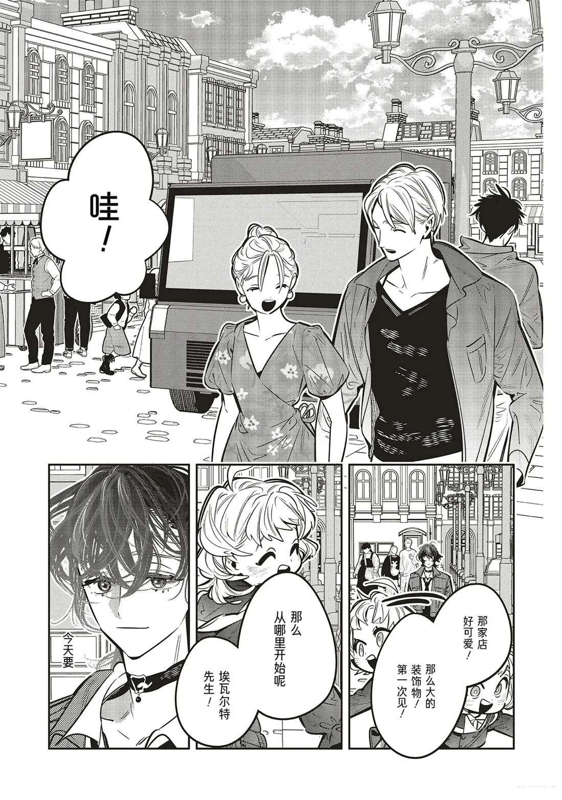 第4.1话2