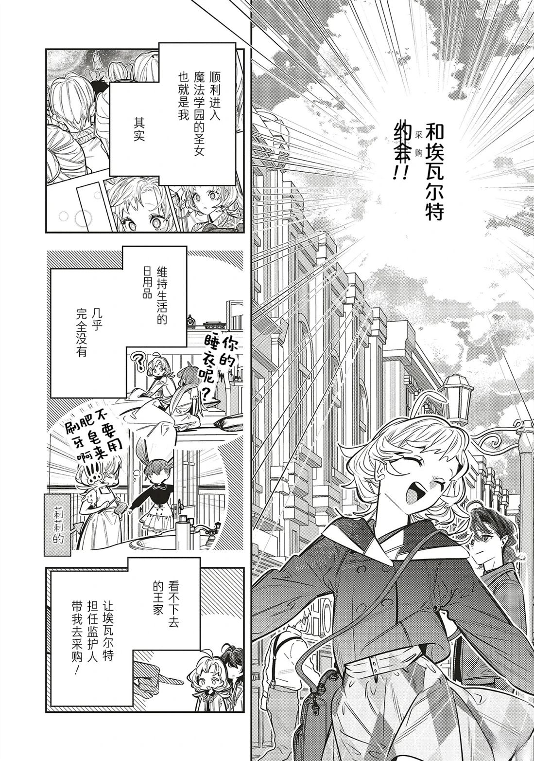 第4.1话3