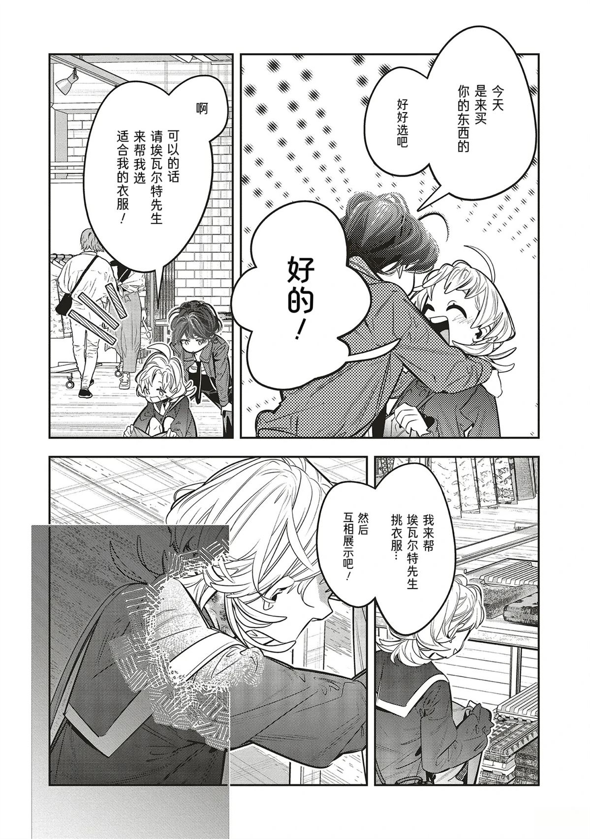 第4.1话5