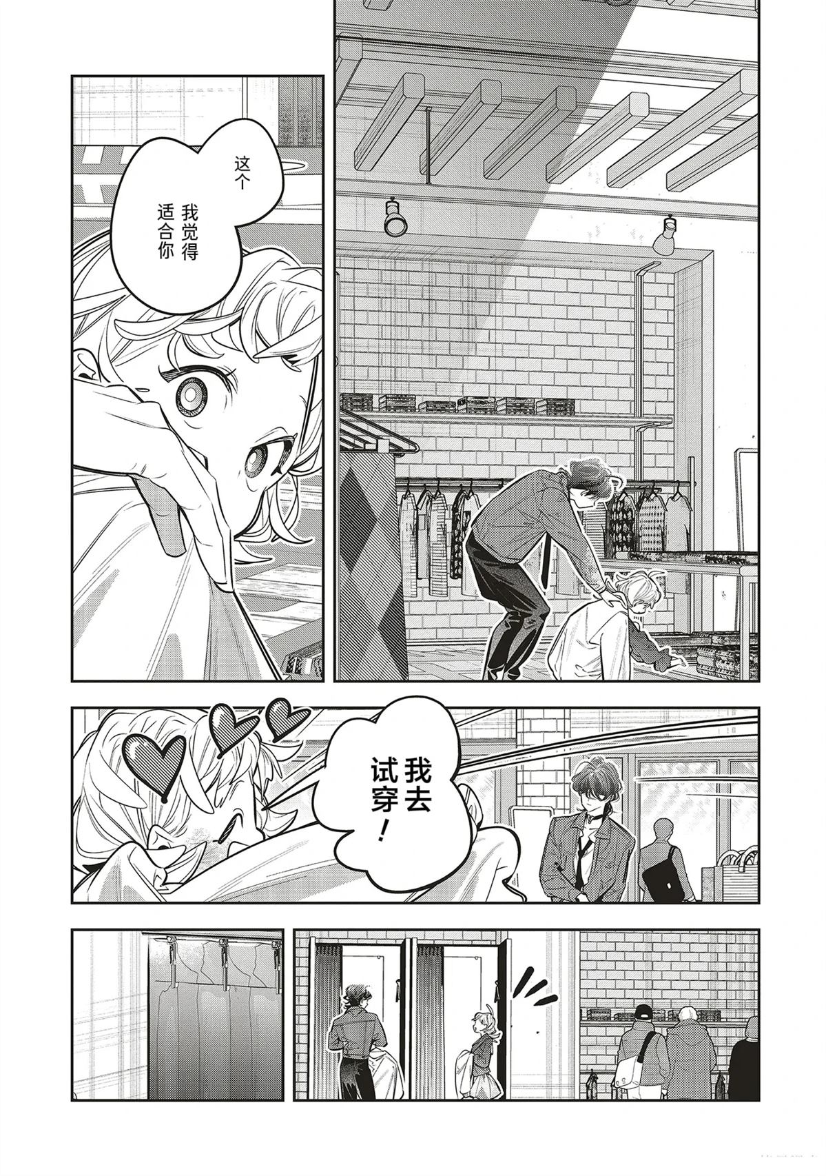 第4.1话6
