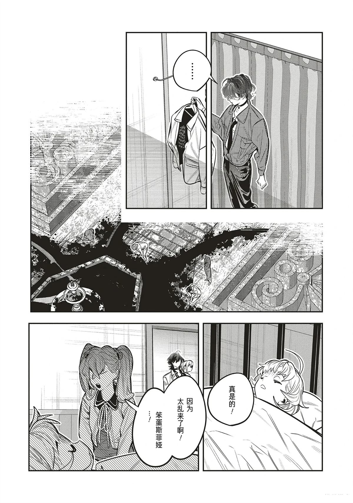 第4.1话7