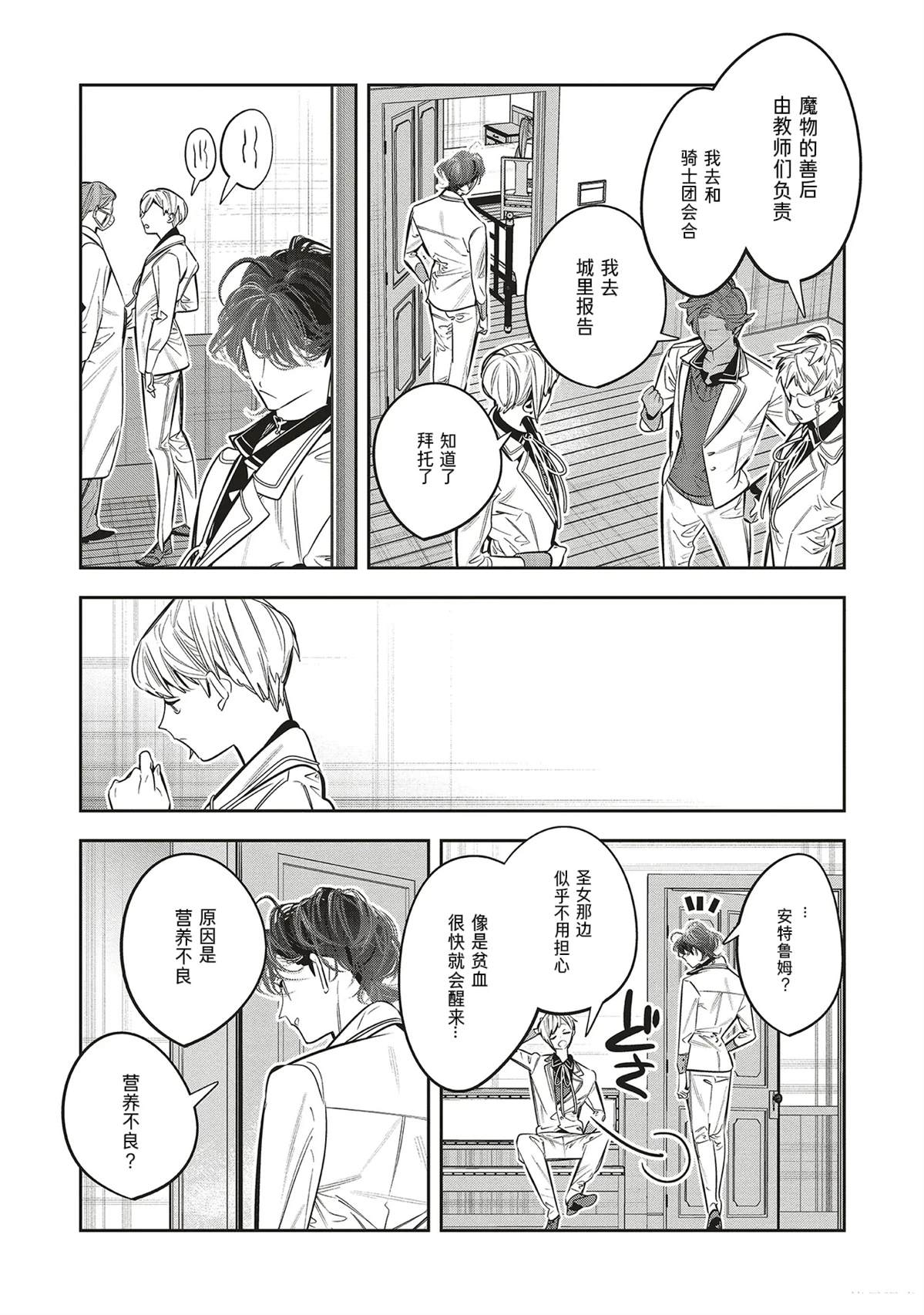 第4.1话8