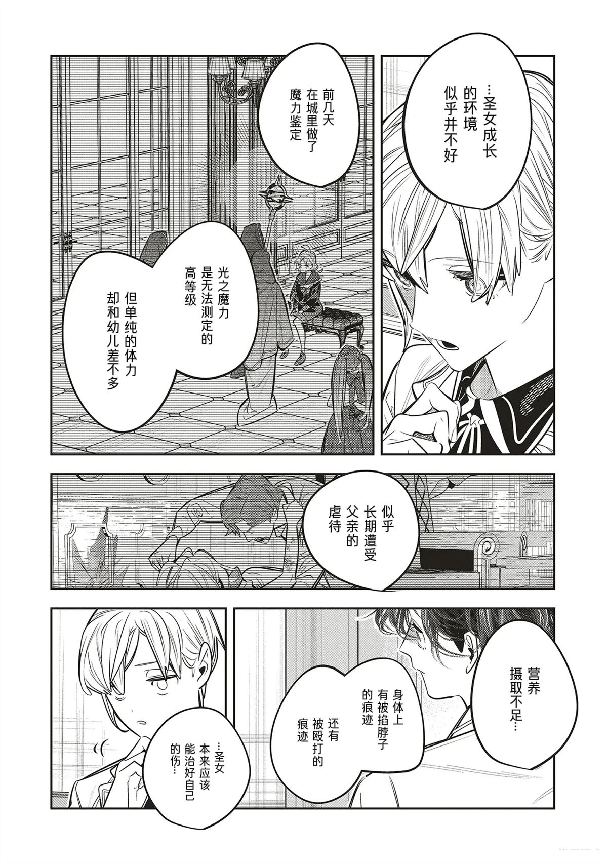 第4.1话9