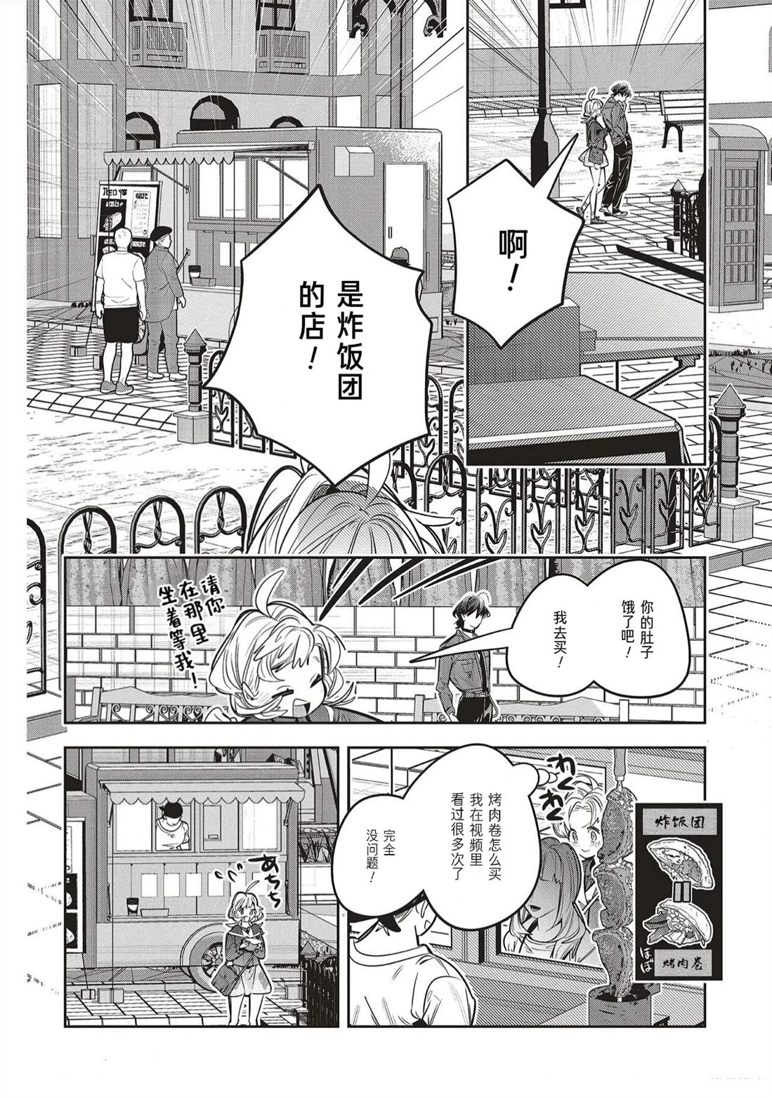 第4.2话1
