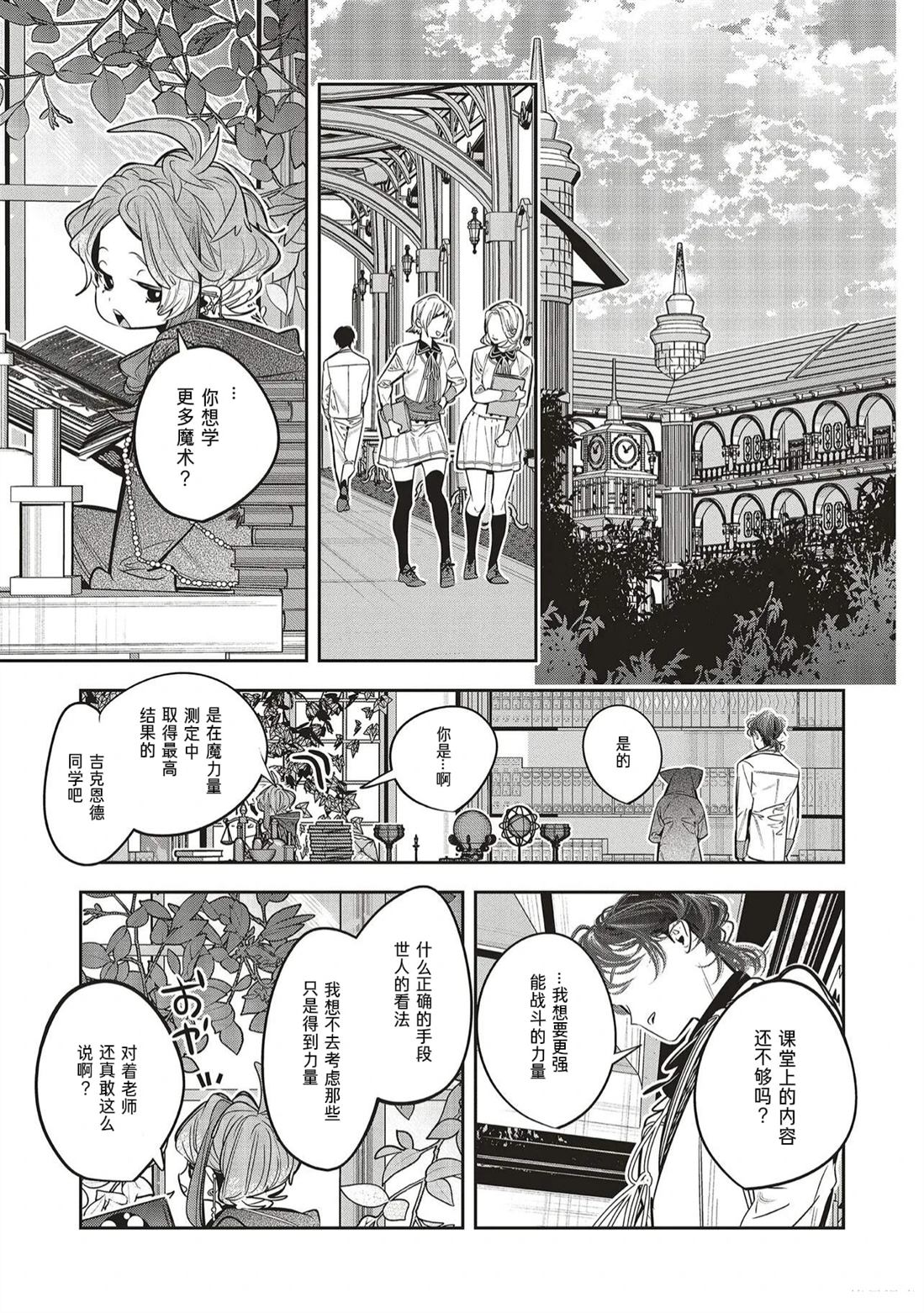 第4.2话12