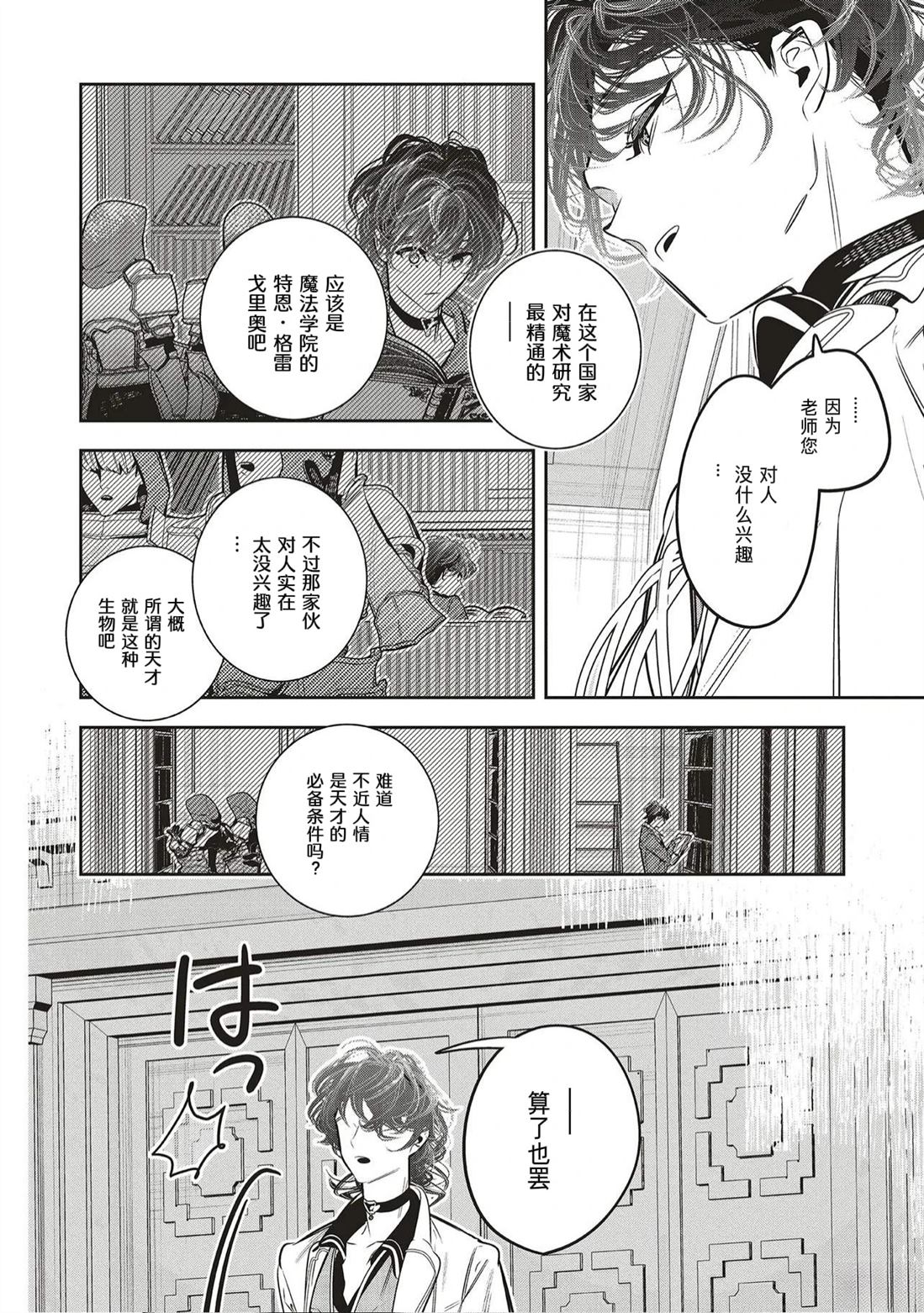 第4.2话13