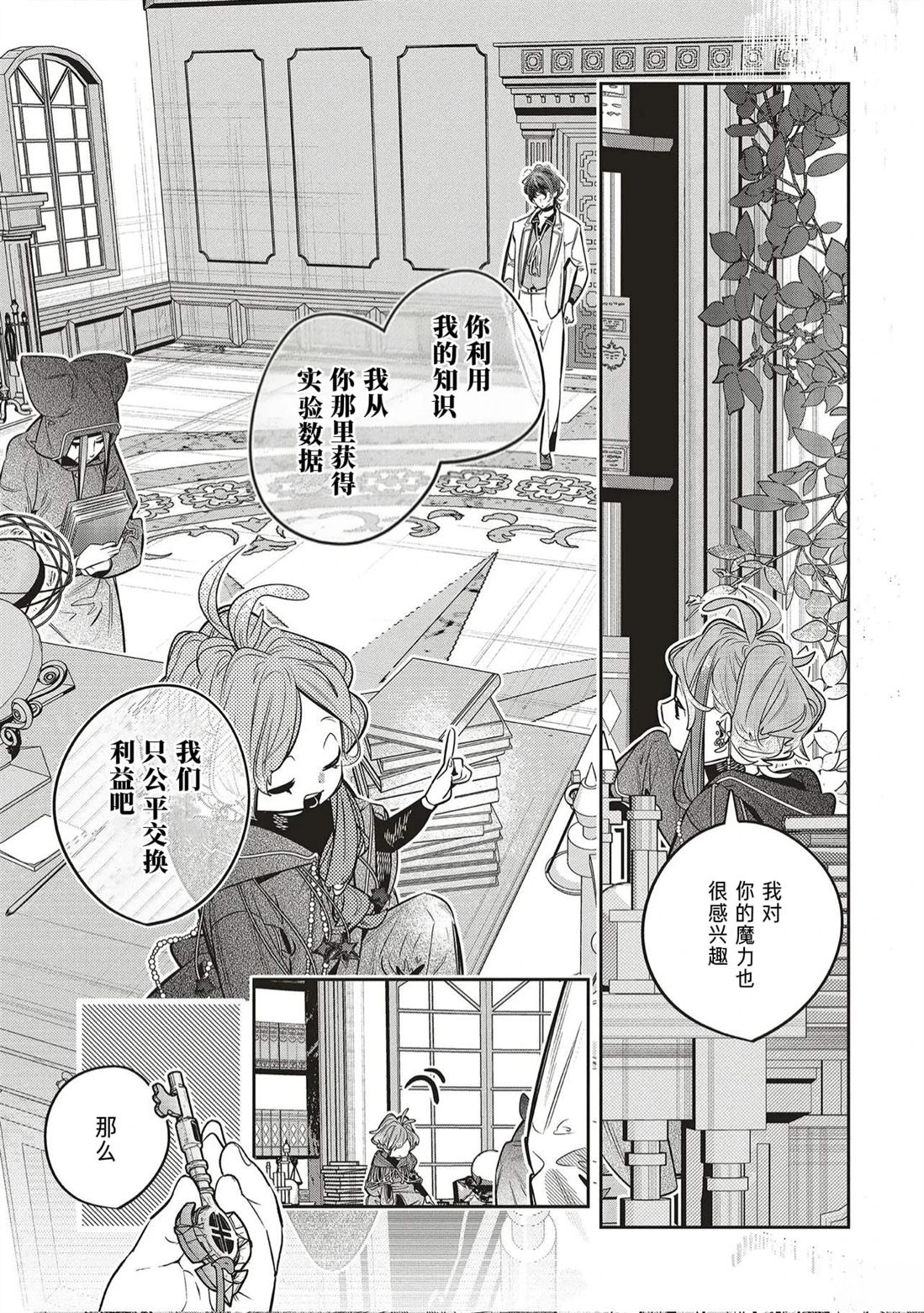第4.2话14