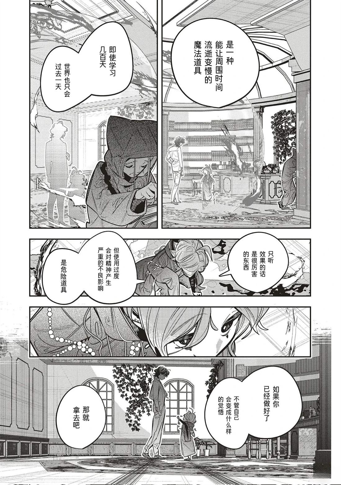 第4.2话16