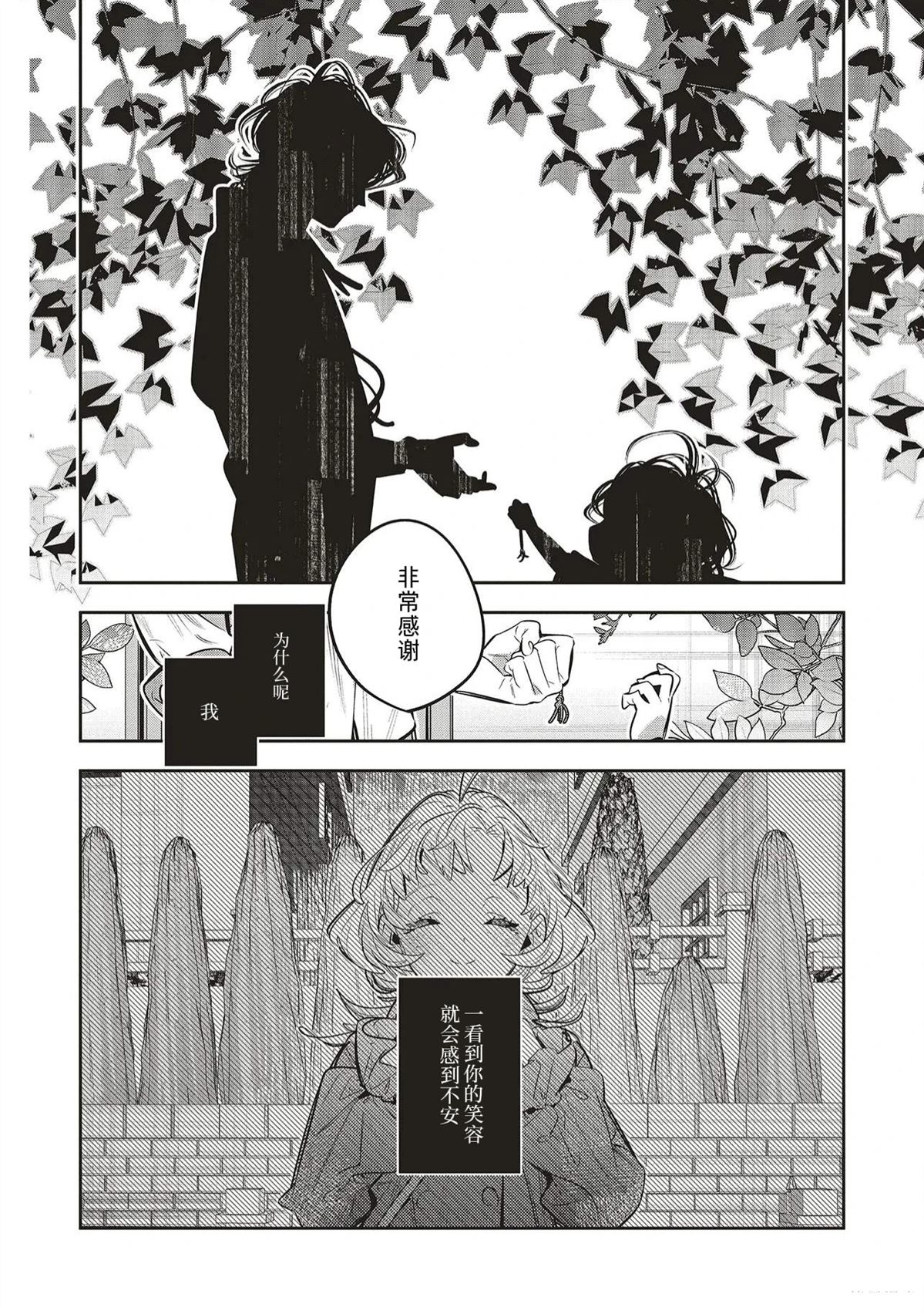 第4.2话17