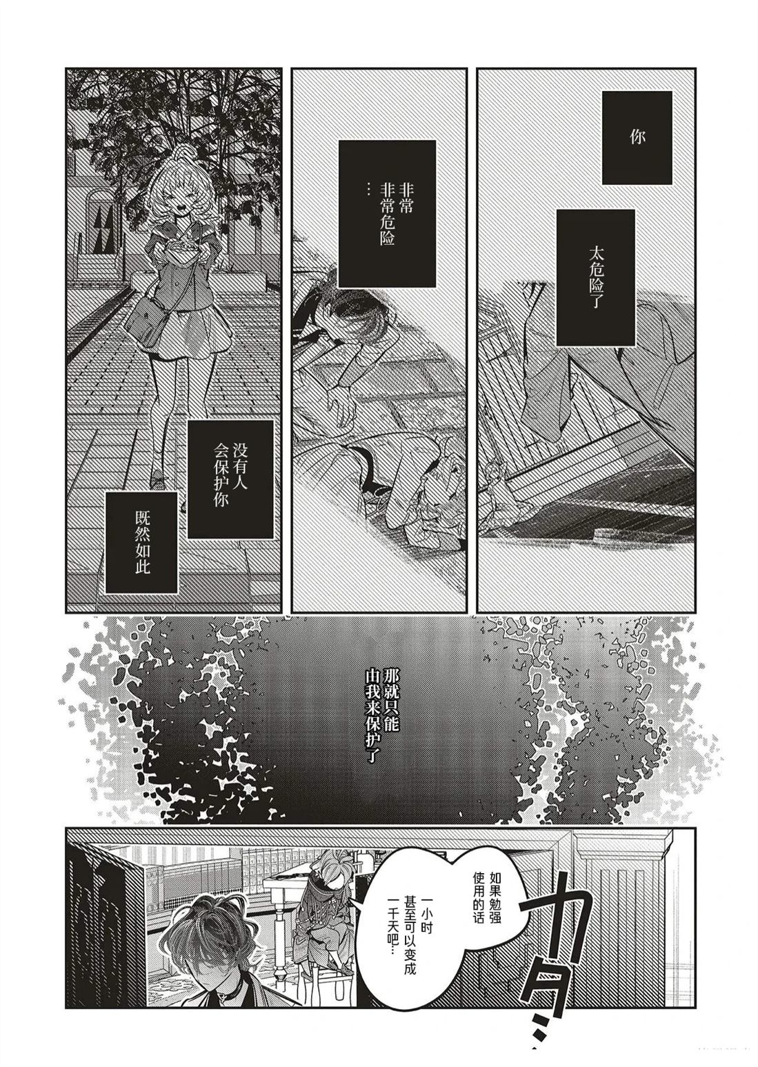 第4.2话18